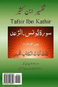 bokomslag Quran Tafsir Ibn Kathir: Tafsir Ibn Kathir (Urdu) Juzz 11-13