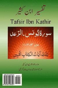 bokomslag Quran Tafsir Ibn Kathir: Tafsir Ibn Kathir (Urdu) Juzz 11-13