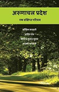 bokomslag Arunachal Pradesh: Ek Sankshipt Parichaya (Hindi)