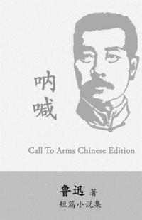 bokomslag Call to Arms: Na Han by Lu Xun (Lu Hsun)