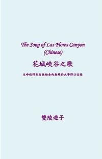 bokomslag The Song of Las Flores Canyon (Chinese)