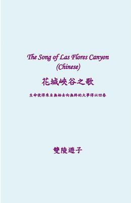 bokomslag The Song of Las Flores Canyon (Chinese)