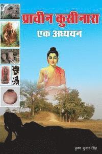 bokomslag Pracheen Kushinara- Ek Addhyan