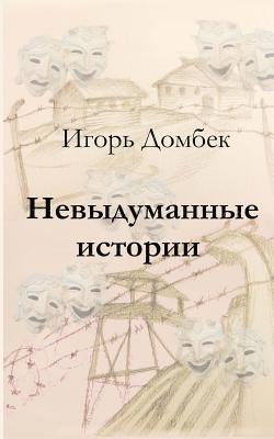 bokomslag Nonfiction Stories