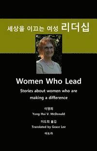 bokomslag Women Who Lead, Korean: Stories about women who are making a difference