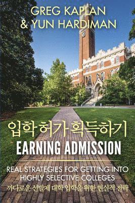 Greg Kaplan, Yun Hardiman - Earning Admission: Real Strategies for Getting Into Highly Selective Colleges (Korean Edition), Häftad