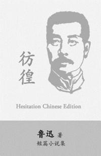 bokomslag Hesitation: Pang Huang by Lu Xun (Lu Hsun)