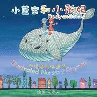 bokomslag Redy and Bluey: Nursery Rhymes: English-Chinese Bilingual Edition