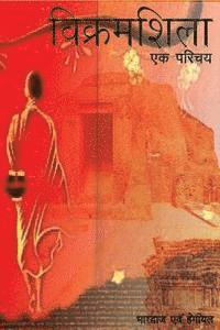 bokomslag Vikramshila: Ek Parichaya