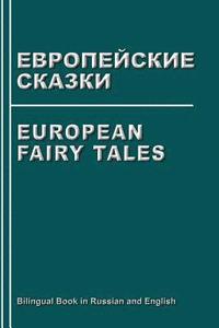 bokomslag European Fairy Tales. Evropejskie Skazki. Bilingual Book in Russian and English: Dual Language Stories (Russian - English Edition)