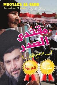 bokomslag Kingmaker: Muqtada Alsadr