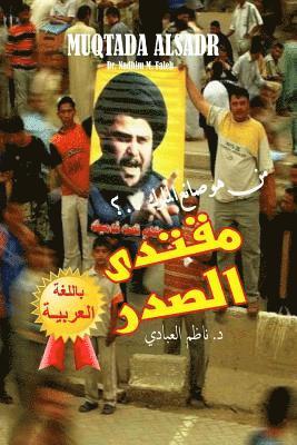 bokomslag Kingmaker 2: Muqtada Alsadr