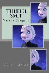 Thijelu Smit: Vartaa Samgrah