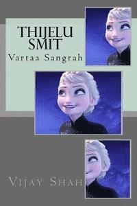 Thijelu Smit: Vartaa Samgrah 1