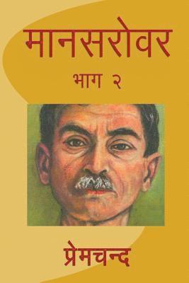 bokomslag Mansarovar - Part 2
