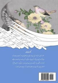 bokomslag Sunrise (Sepide-Dam) (Selected Poems) (Persian/Farsi Edition)