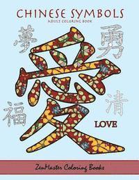 Zenmaster Coloring Books - Chinese Symbols Adult Coloring Book: Coloring book for adults full of inspirational Chinese symbols (5 FREE bonus pages), Häftad