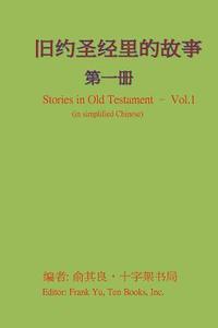 bokomslag Stories in Old Testament (in Chinese)