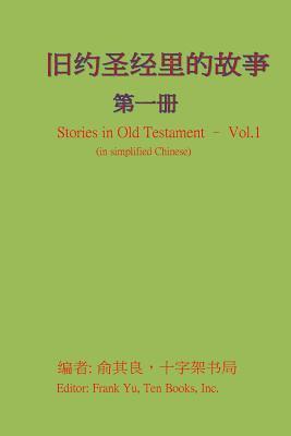 bokomslag Stories in Old Testament (in Chinese)