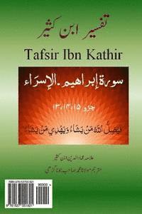 bokomslag Tafsir Ibn Kathir (Urdu): Juzz 13-15