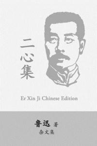bokomslag Er Xin Ji: Two Hearts by Lu Xun (Lu Hsun)