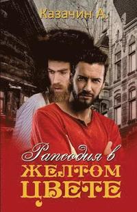 bokomslag Rhapsody in Yellow (Russian)