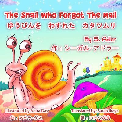 The Snail Who Forgot The Mail Bilingual (English - Japanese) (Japanese Edition) 1