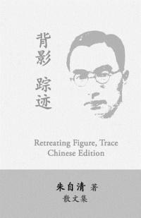bokomslag Retreating Figure, Trace: Beiying, Zhongji by Zhu Ziqing