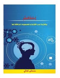 bokomslag Learning disability: the syndrome of dyslexia and its accompanying difficulties