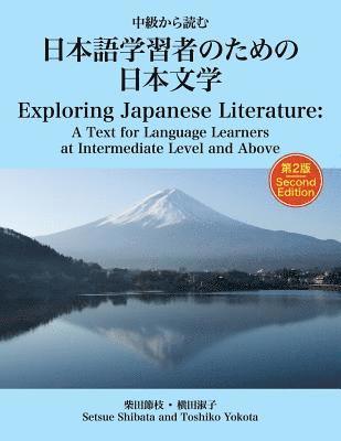 Exploring Japanese Literature Second Edition: A Text for Language Learners at Intermediate Level and Above 1