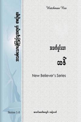 bokomslag New Believers Series