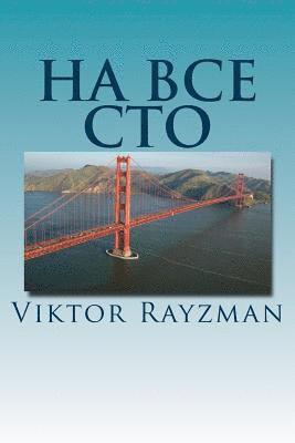 bokomslag Ha Bce CTO: 100 Poems Translated from English to Russian