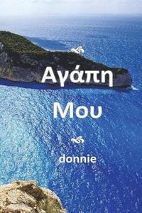 bokomslag Agapi Mou - Translated Into Greek: [my Beloved]