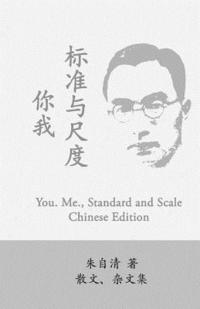 bokomslag You. Me., Standard and Scale: Ni Wo, Biaozhun Yu Chidu by Zhu Ziqing