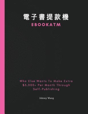 eBookATM: Who Else Wants To Make Extra $3,000+ Per Month Through Self-Publishing 1