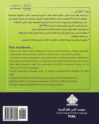 As-Salaamu 'Alaykum textbook part five: Textbook for learning & teaching Arabic as a foreign language 1