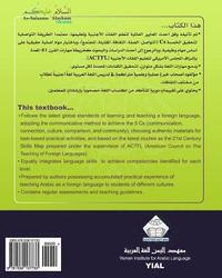 bokomslag As-Salaamu 'Alaykum textbook part six: Textbook for learning & teaching Arabic as a foreign language