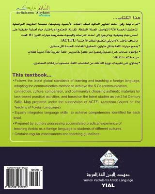 As-Salaamu 'Alaykum textbook part six: Textbook for learning & teaching Arabic as a foreign language 1