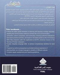 bokomslag As-Salaamu 'Alaykum textbook part seven: Textbook for learning & teaching Arabic as a foreign language