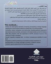 bokomslag As-Salaamu 'Alaykum textbook part nine: Textbook for learning & teaching Arabic as a foreign language