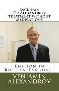 bokomslag Back pain Dr Alexandrov treatment without medications.: Back pain Dr Alexandrov treatment without medications. Russian edition.