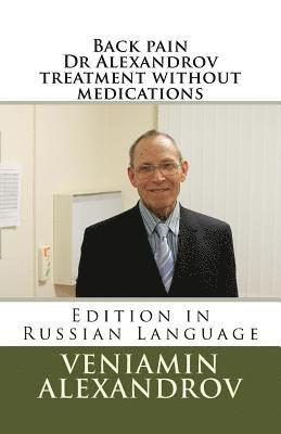 Back pain Dr Alexandrov treatment without medications.: Back pain Dr Alexandrov treatment without medications. Russian edition. 1