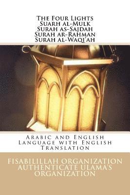 The Four Light - Suarh al-Mulk Surah as-Sajdah Surah ar-Rahman Surah al-Waqi'ah: Arabic and English Language with English Translation 1