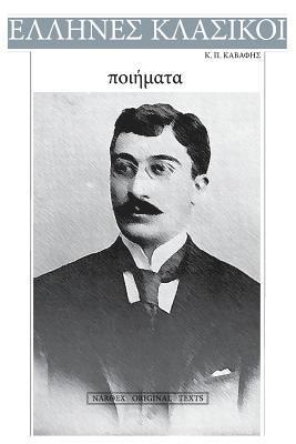 Konstantinos Kavafis - K. P. Kavafis, Poems, Häftad