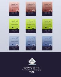 bokomslag As-Salaamu 'Alaykum Teacher's Guide: Textbook for learning & teaching Arabic as a foreign language