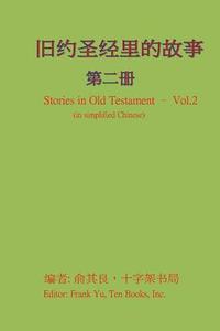 bokomslag Stories in Old Testament (in Chinese) - Volume 2