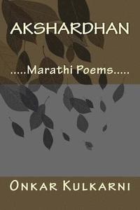 bokomslag AksharDhan: Marathi Poems on Life, Love, Romance, Nature, Inspiration & Emotions..