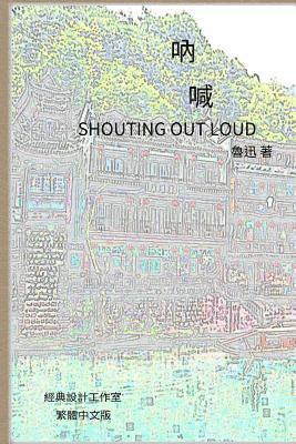 Xun Lu - Shouting Out Loud: Traditional Chinese Edition, Häftad