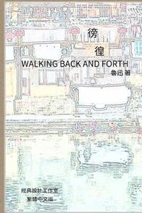 bokomslag Walking Back and Forth: Traditional Chinese Edition
