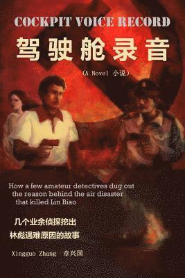 bokomslag Cockpit Voice Record: How a Few Amateur Detectives Exposed the Reason Behind the Air Disaster Which Killed Lin Biao